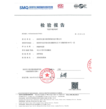 熱鍍鋅線管（25 中型可形成螺紋）檢驗(yàn)報(bào)告