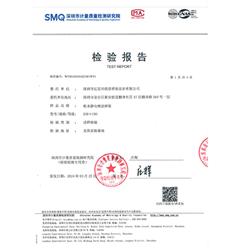 粉末靜電噴涂橋架（100X100）檢驗(yàn)報(bào)告