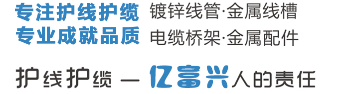 隔板式線(xiàn)槽